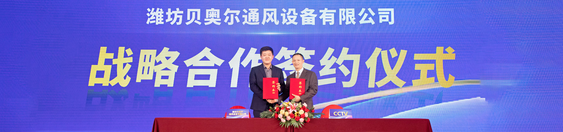 濰坊貝奧爾通風(fēng)設(shè)備有限公司