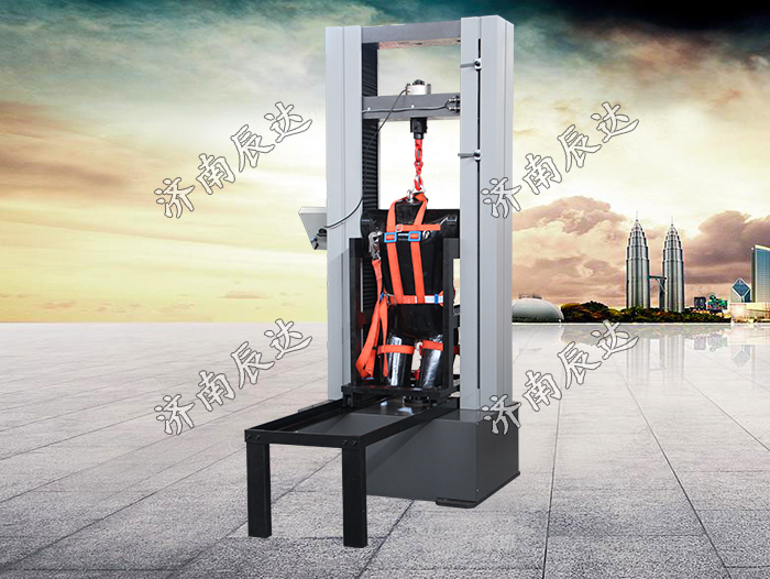 安全帶試驗機(jī)